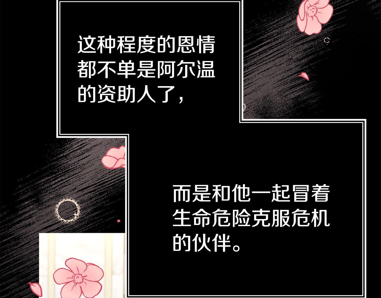 第35话 谁偷了我的计划！139