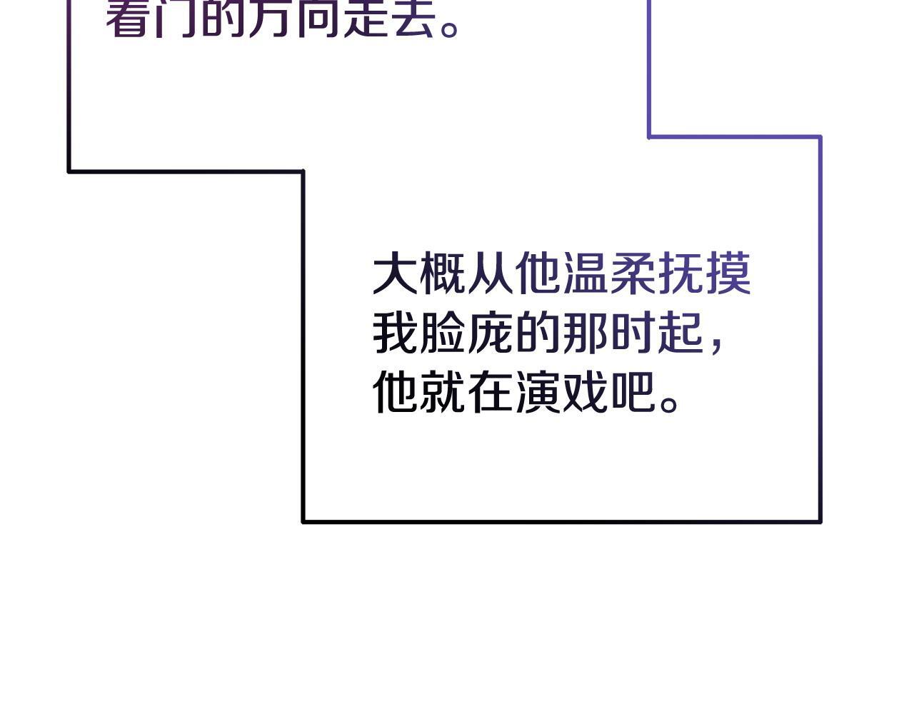 第37话 想尽办法把人拖住103