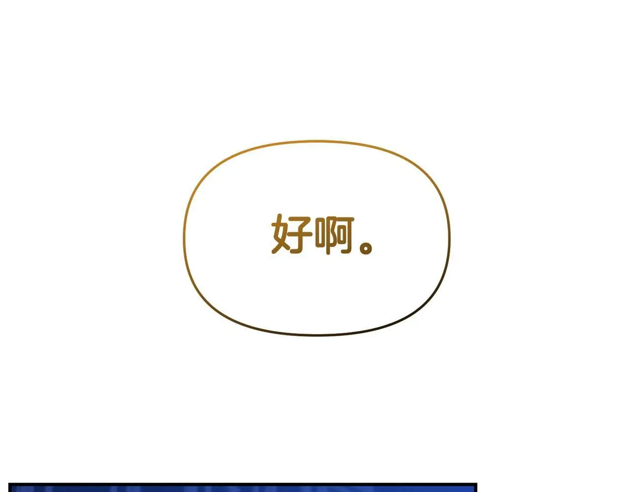 第53话 跟我结婚143