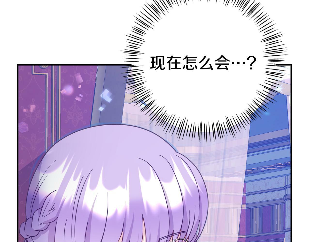 第14话 他居然接受了告白179
