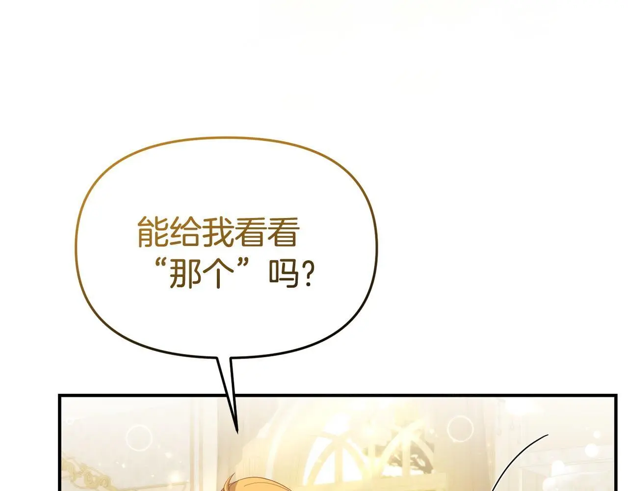 第55话 传家礼服37