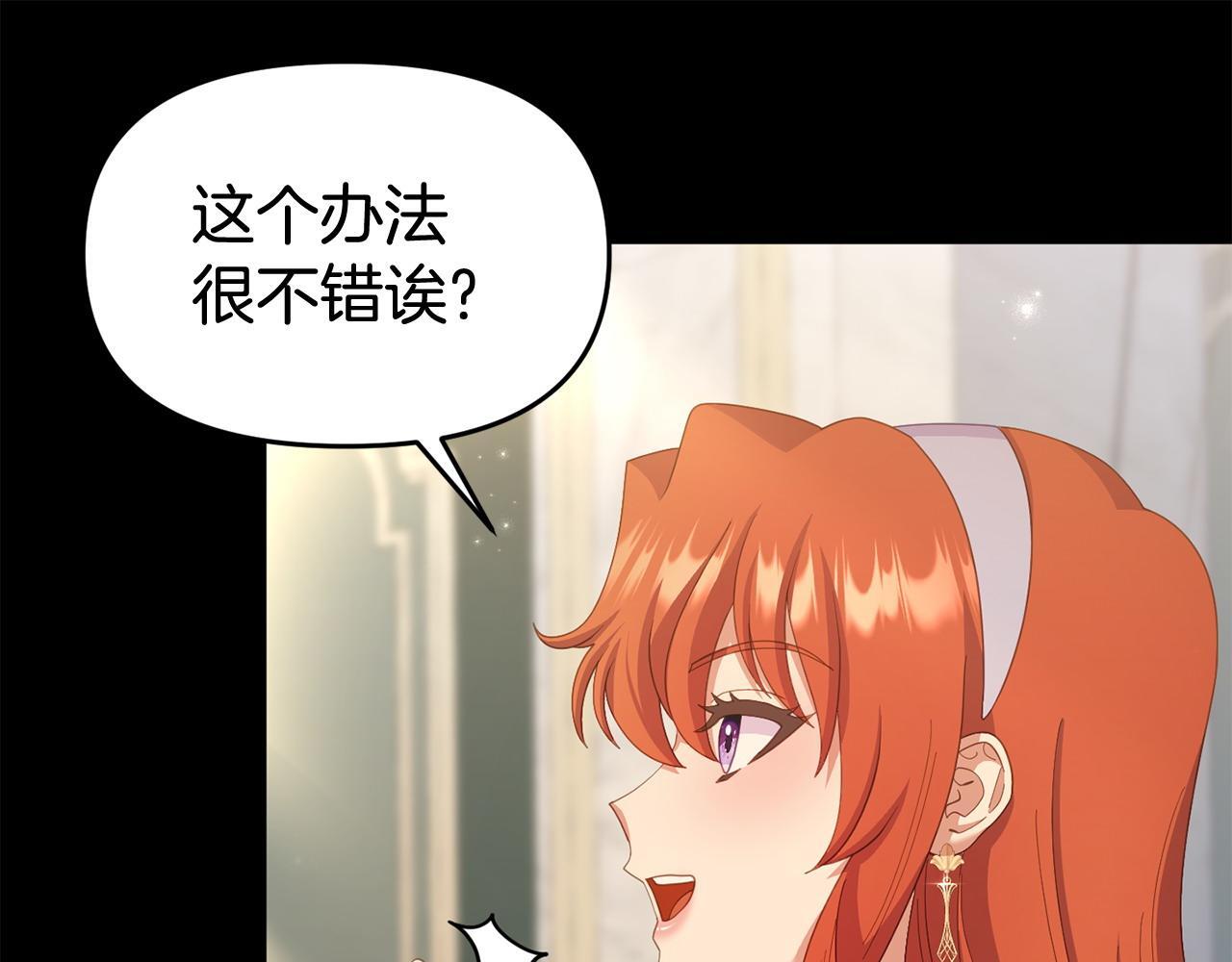 第35话 谁偷了我的计划！137