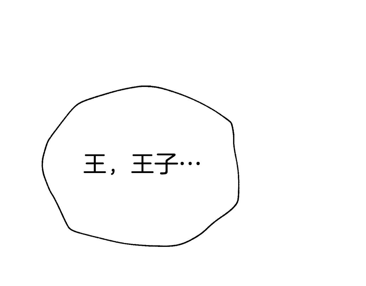 第11话 我的计划是声东击西4