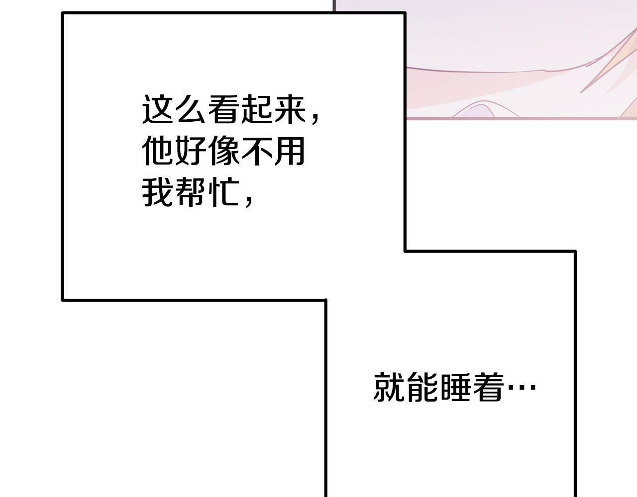 第3话 无意间窥探到的秘密19