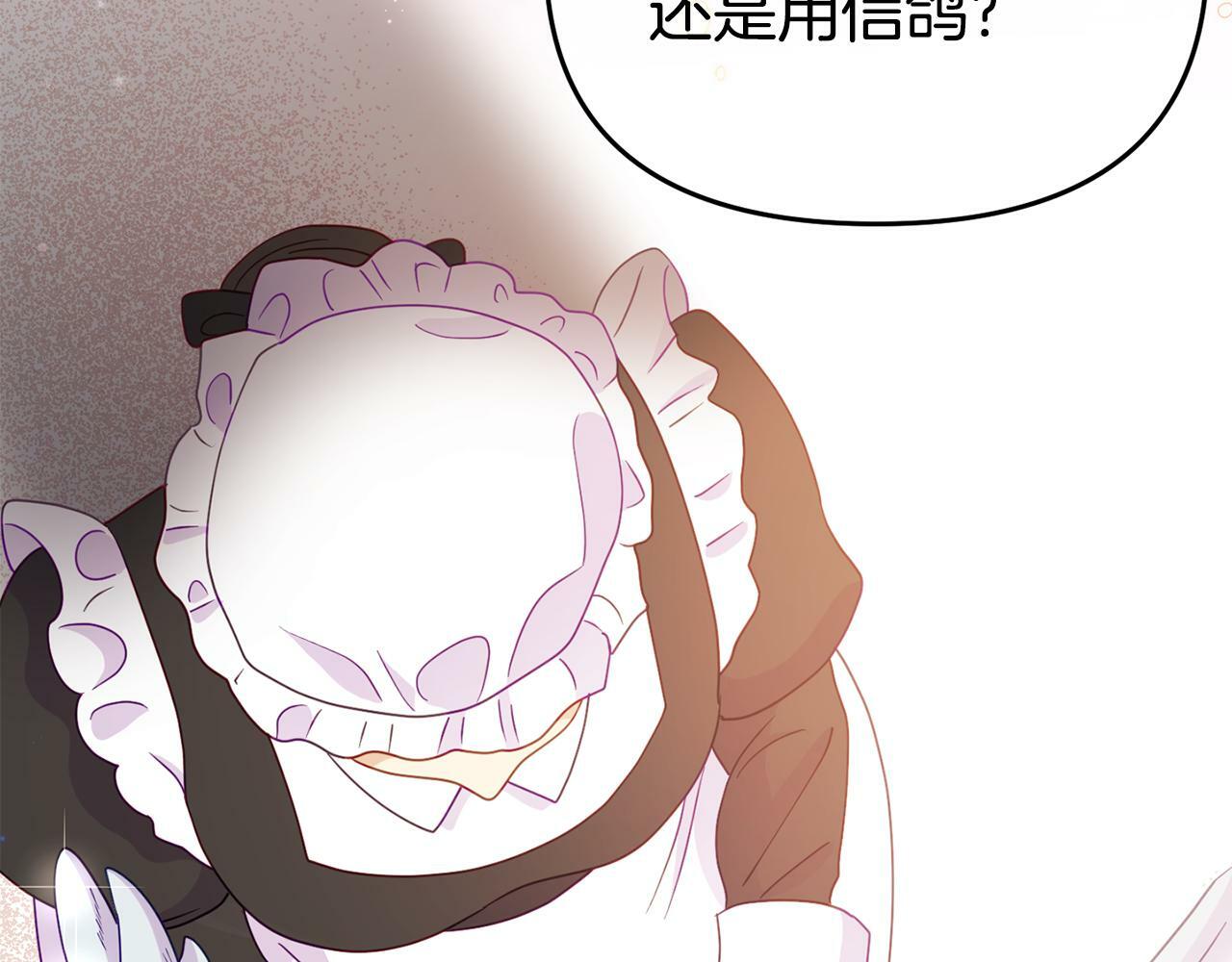 第11话 我的计划是声东击西148