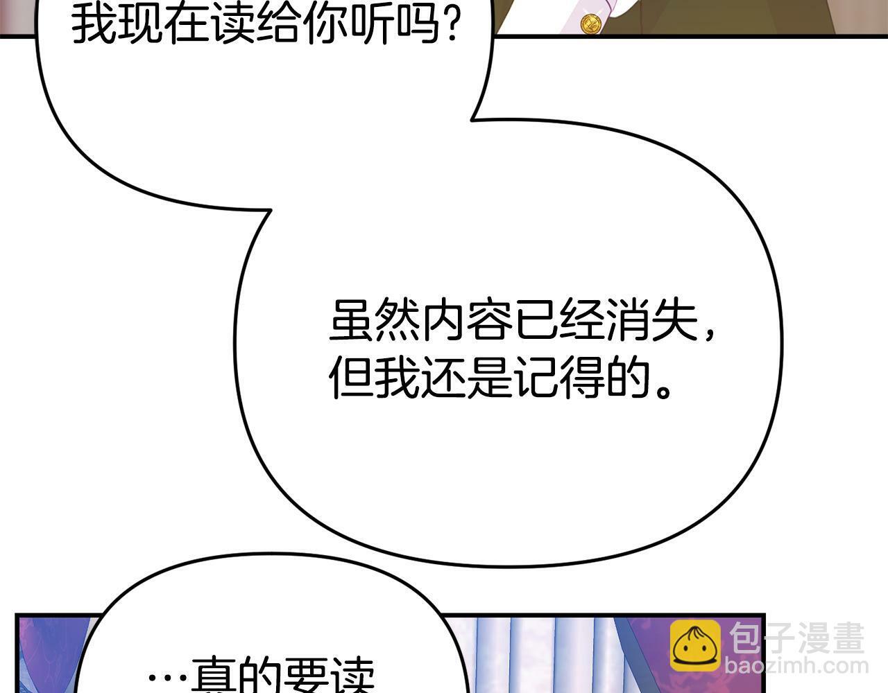 第17话 靠机智逃过一劫168