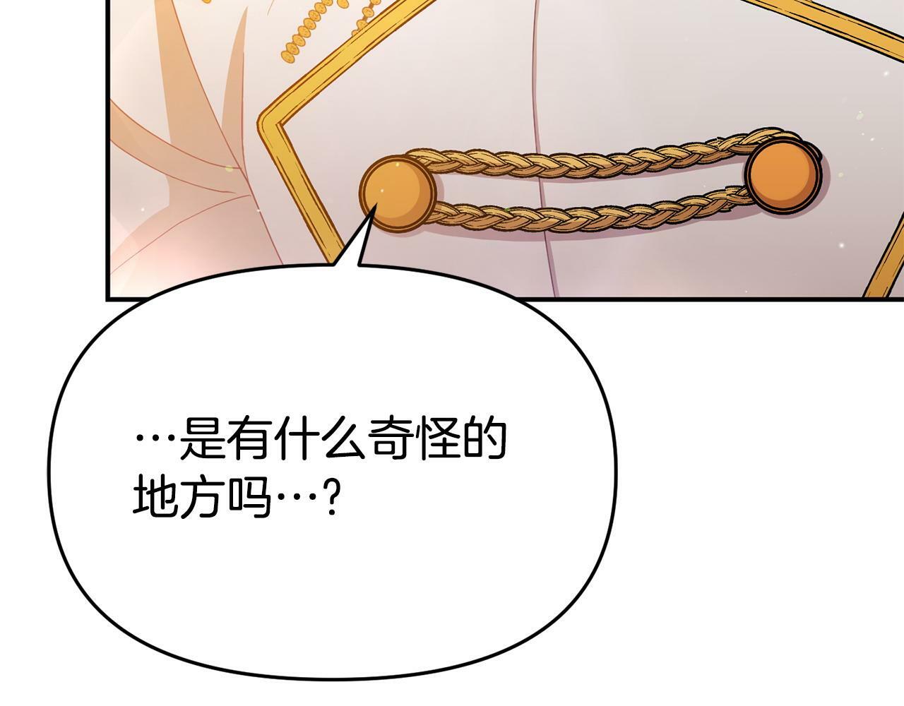 第23话 偷偷读心81