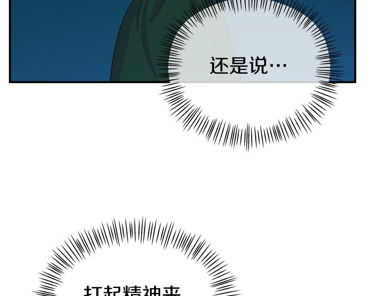 第15话 被迫做卷王116