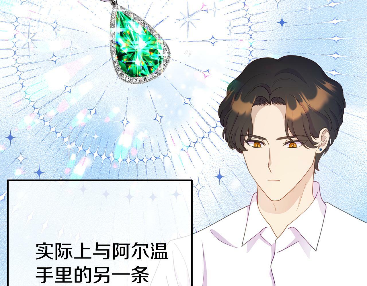 第12话 母亲的项炼6