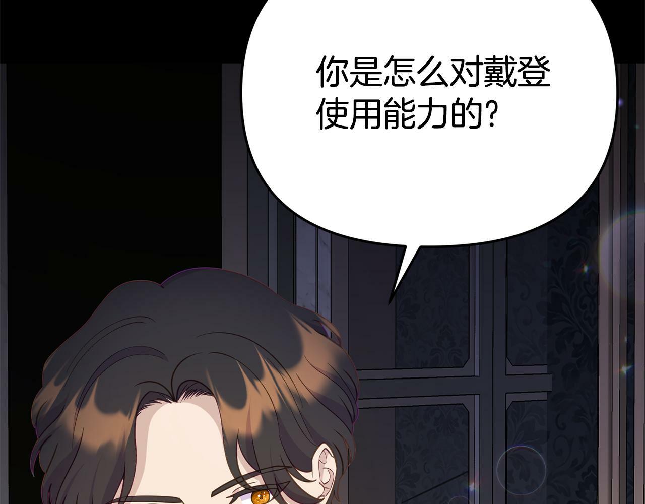 第11话 我的计划是声东击西117