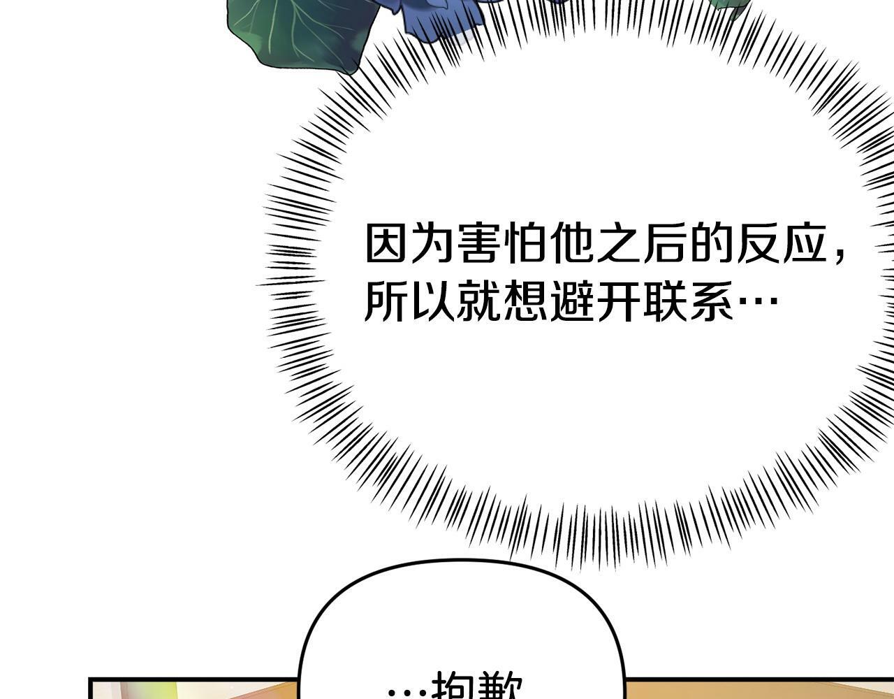 第19话 突如其来的关心59