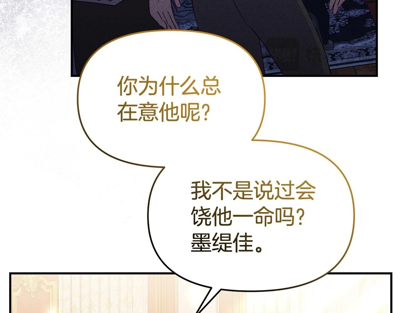 第54话 接受提议145