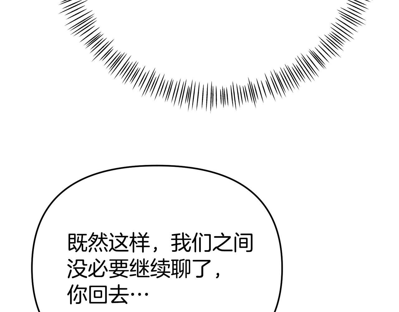 第8话 不信任186