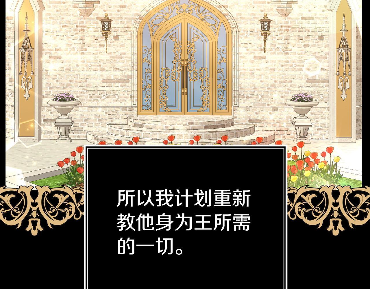 第35话 谁偷了我的计划！128