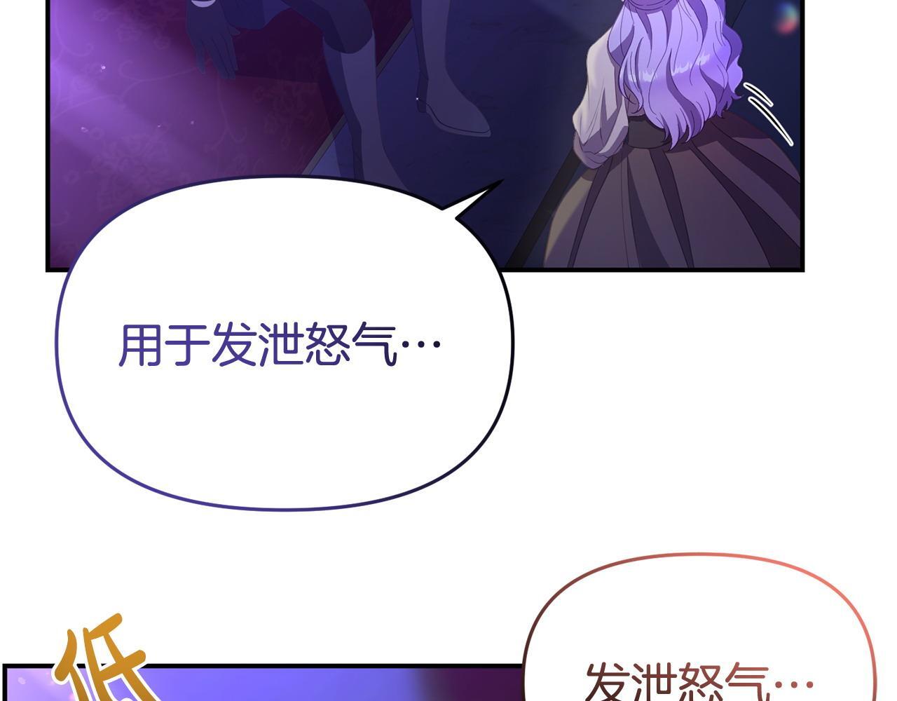 第37话 想尽办法把人拖住152
