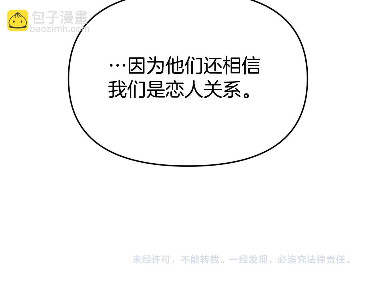 第32话 占有欲爆发186