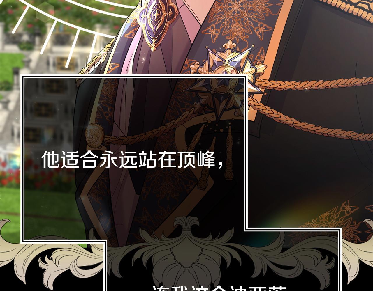 第35话 谁偷了我的计划！76