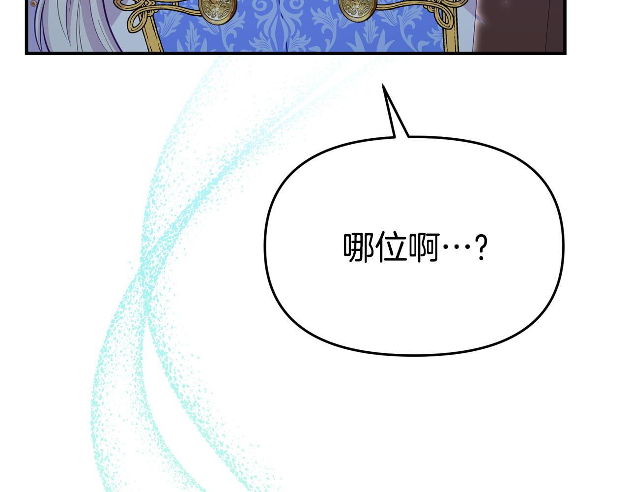 第43话 为了共同的目标153