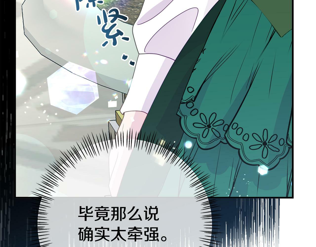 第13话 壁咚强吻137