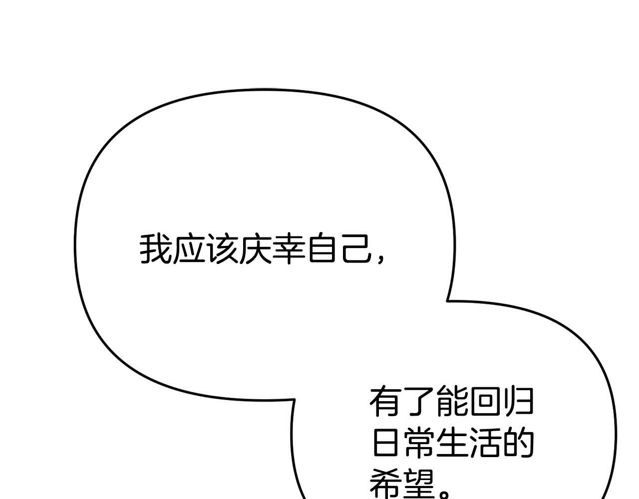 第11话 我的计划是声东击西76