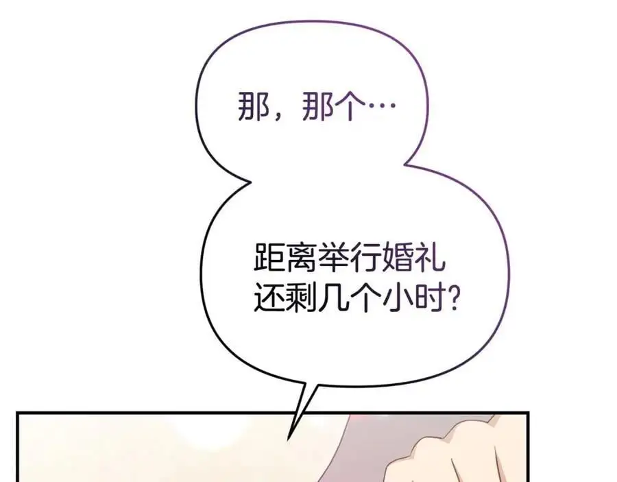 第63话 我在等你醒来207