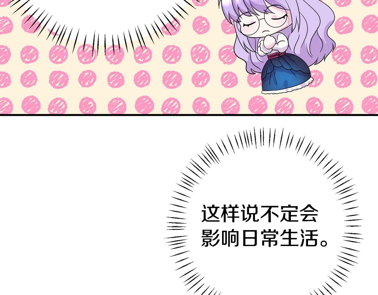 第3话 无意间窥探到的秘密21