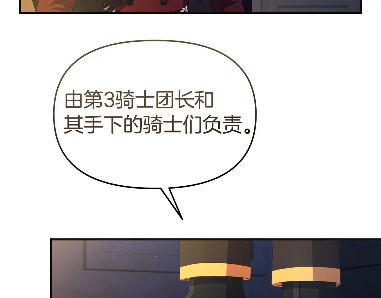 第57话 我们一起努力吧154