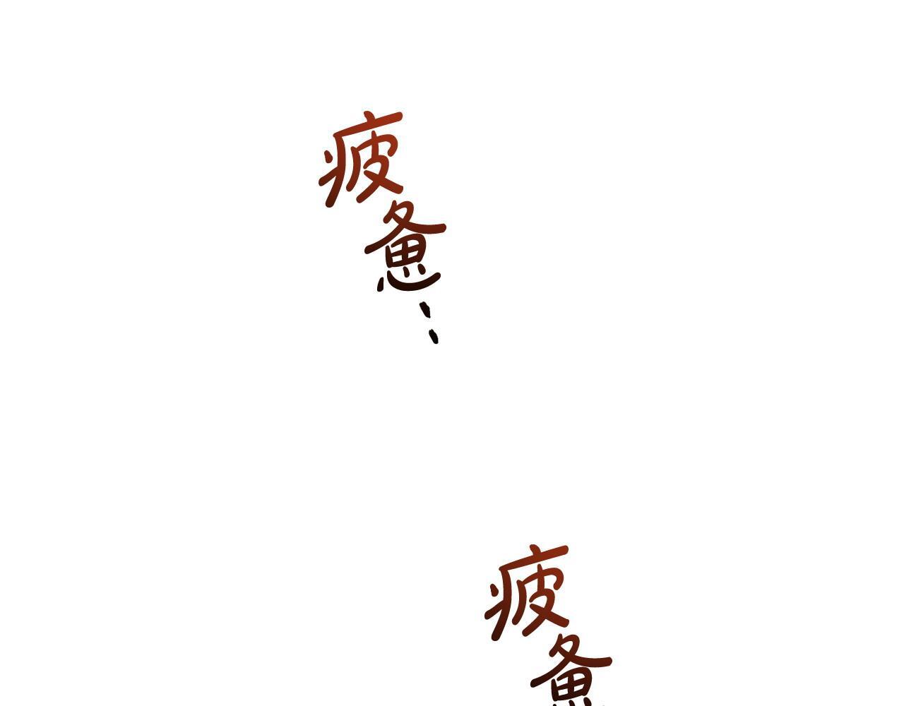 第47话 物是人非176