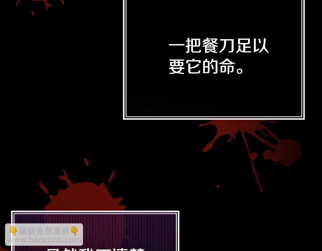 第38话 戴登的理想42