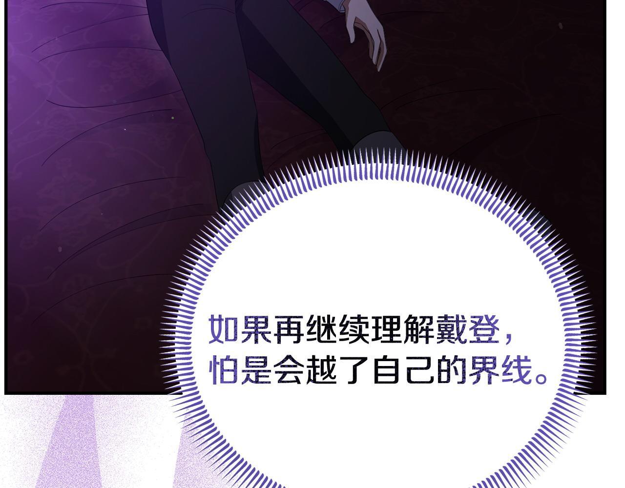 第38话 戴登的理想14