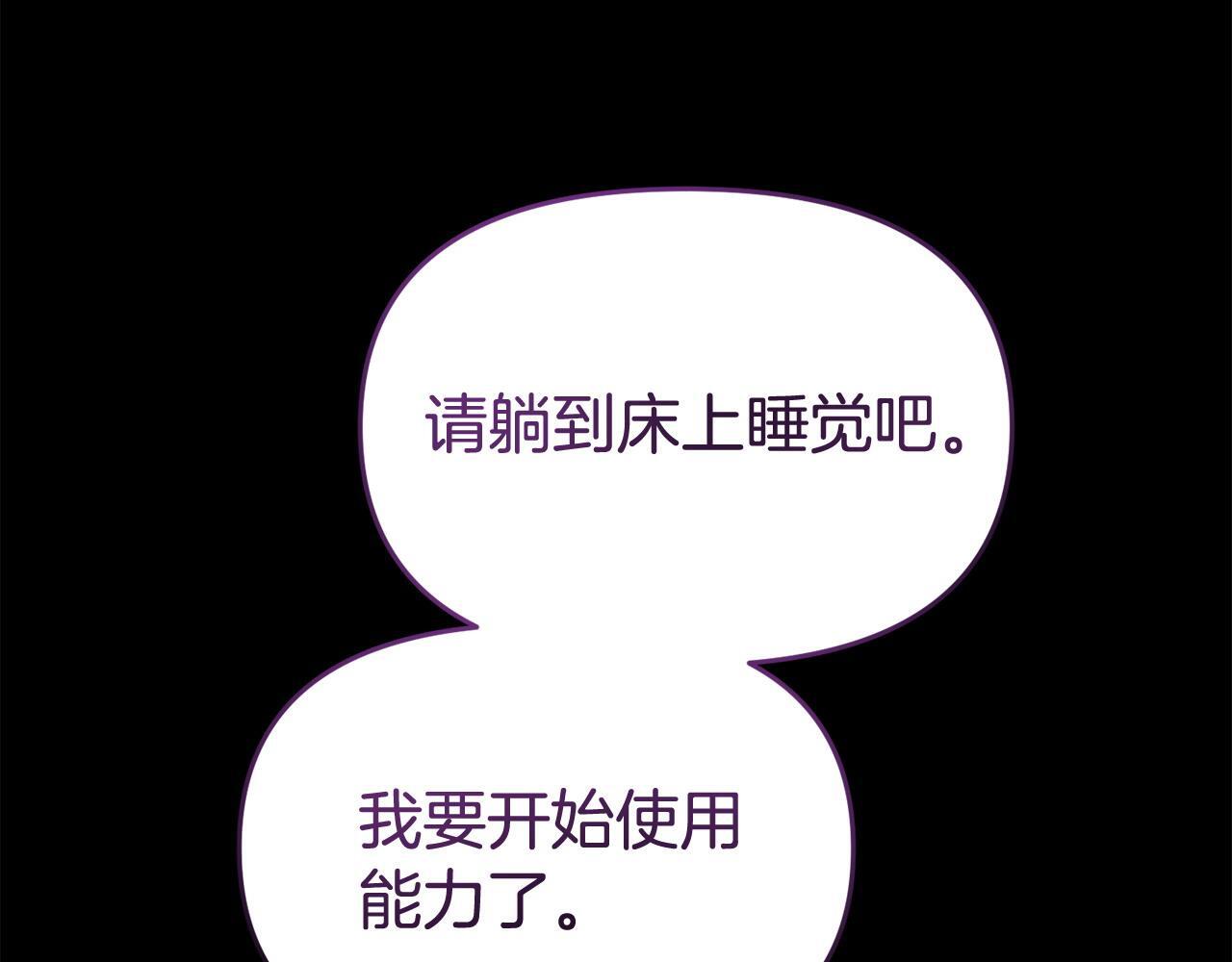 第36话 愿意忍辱负重205