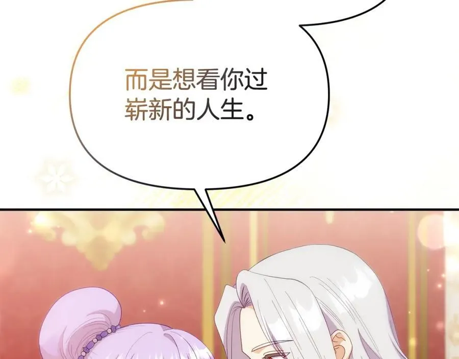 完结篇 终于可以坦白249