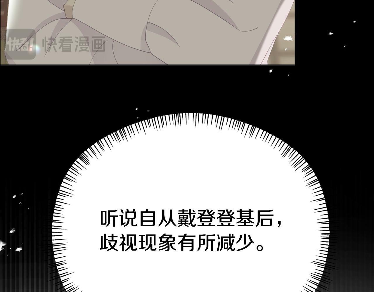第30话 醋坛子倒了42