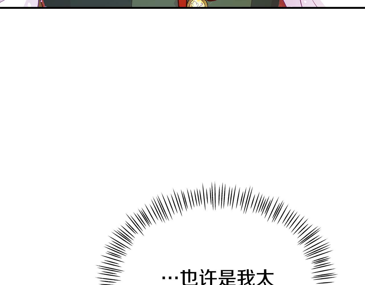 第17话 靠机智逃过一劫91