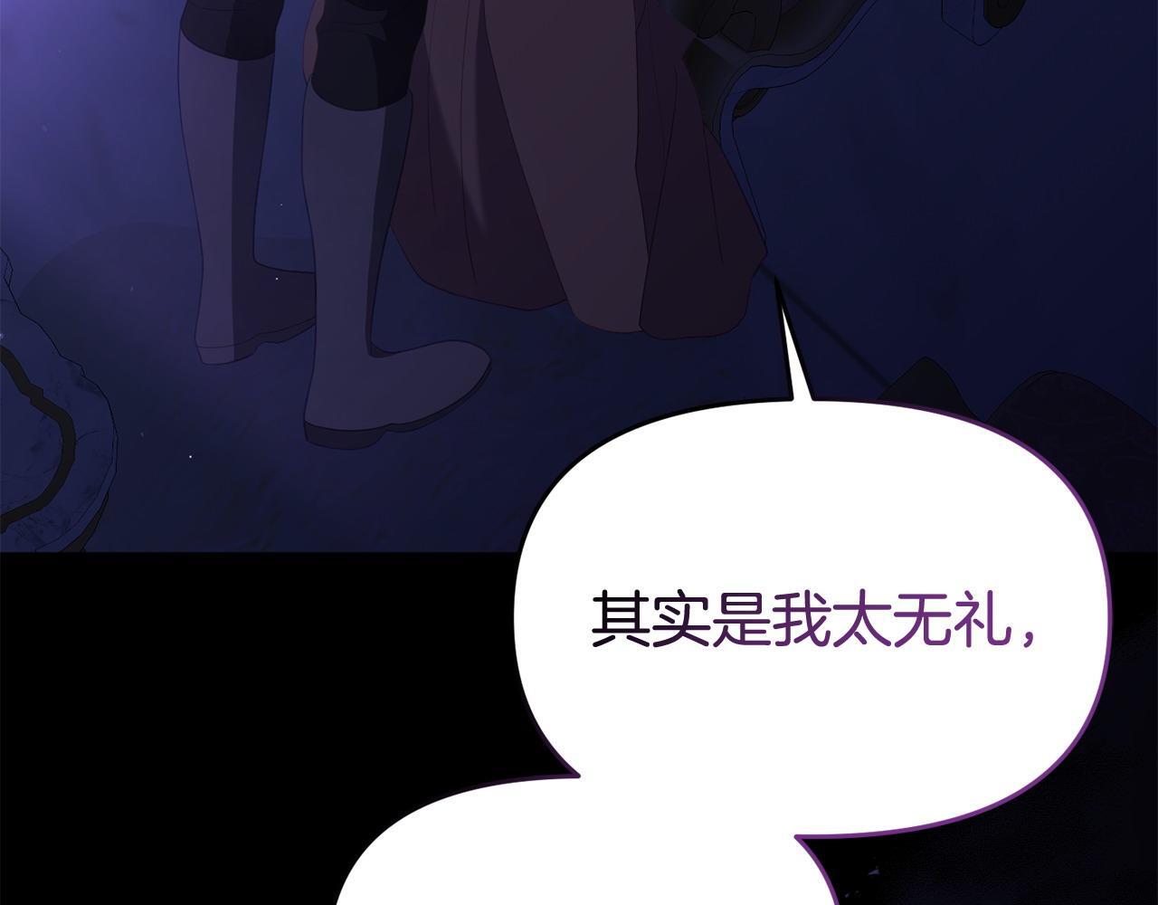第37话 想尽办法把人拖住81