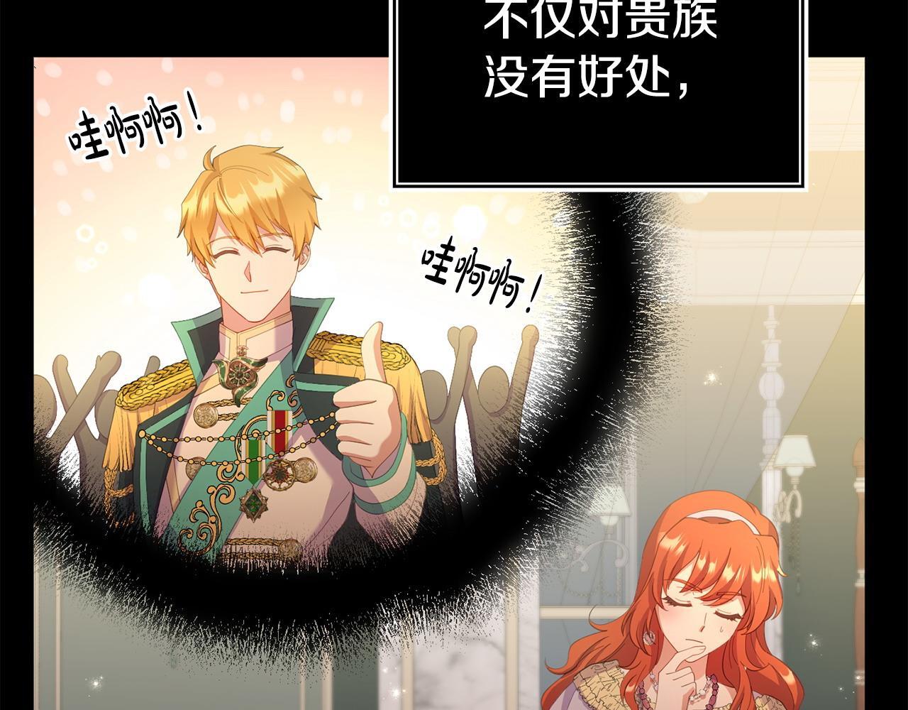 第35话 谁偷了我的计划！109