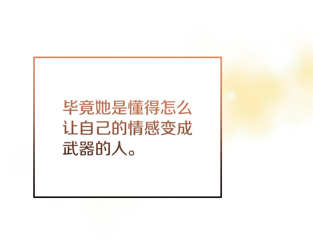 第50话 他们到底要怎样60