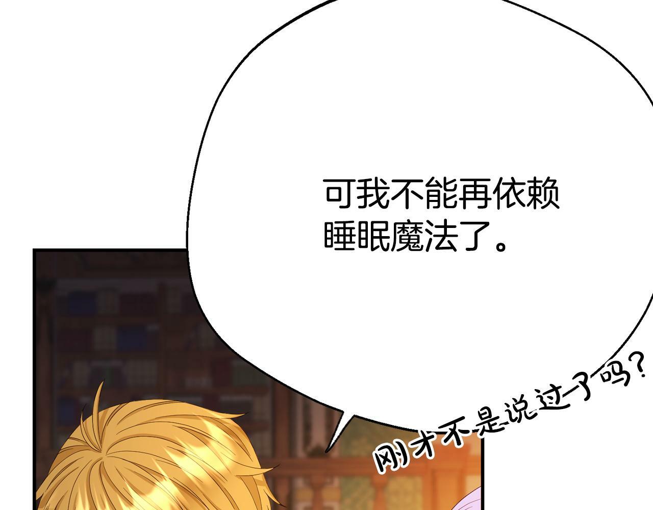 第2话 特殊的魔法26