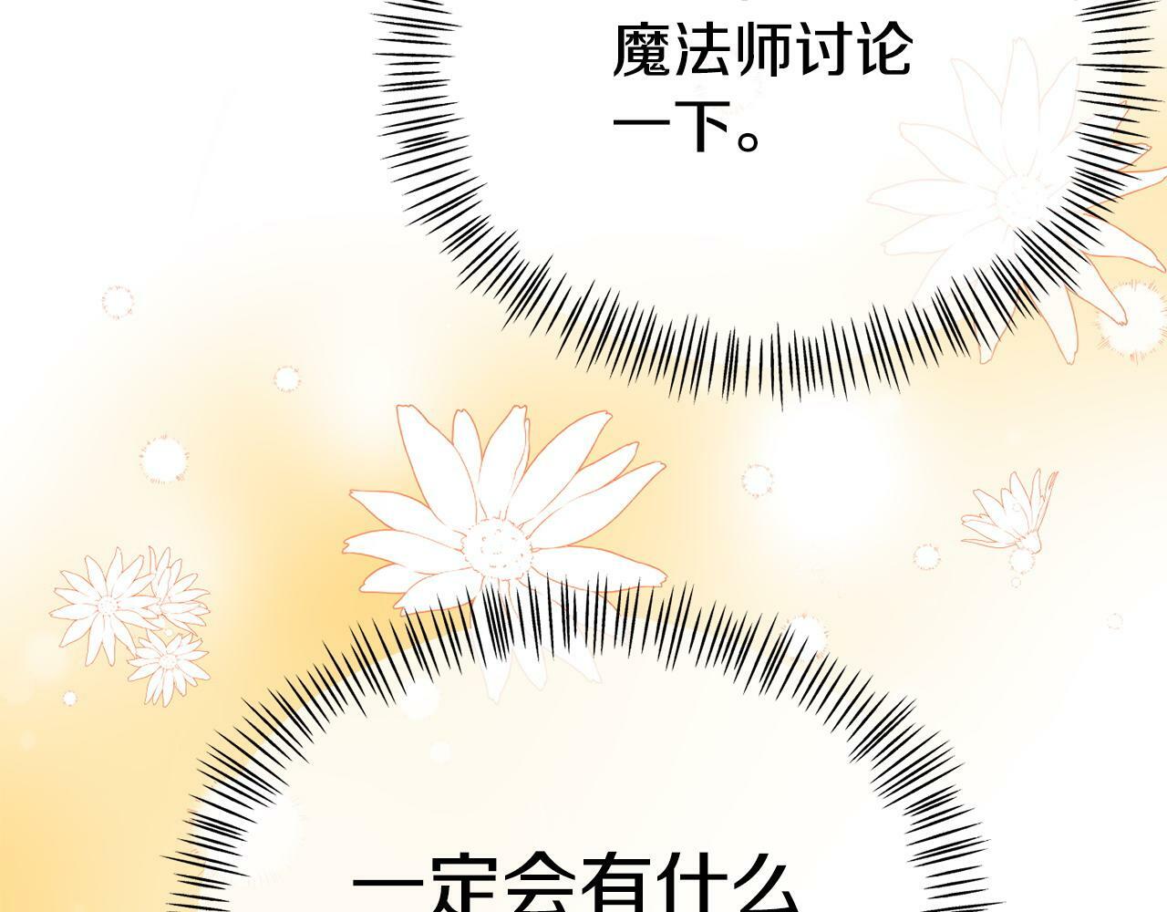 第23话 偷偷读心156
