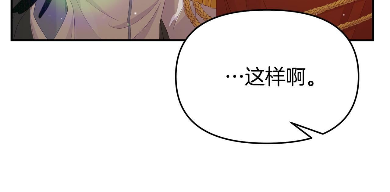 第22话 秘密请求124