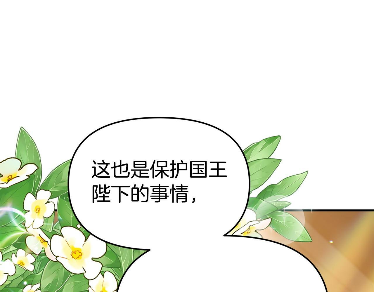 第22话 秘密请求42