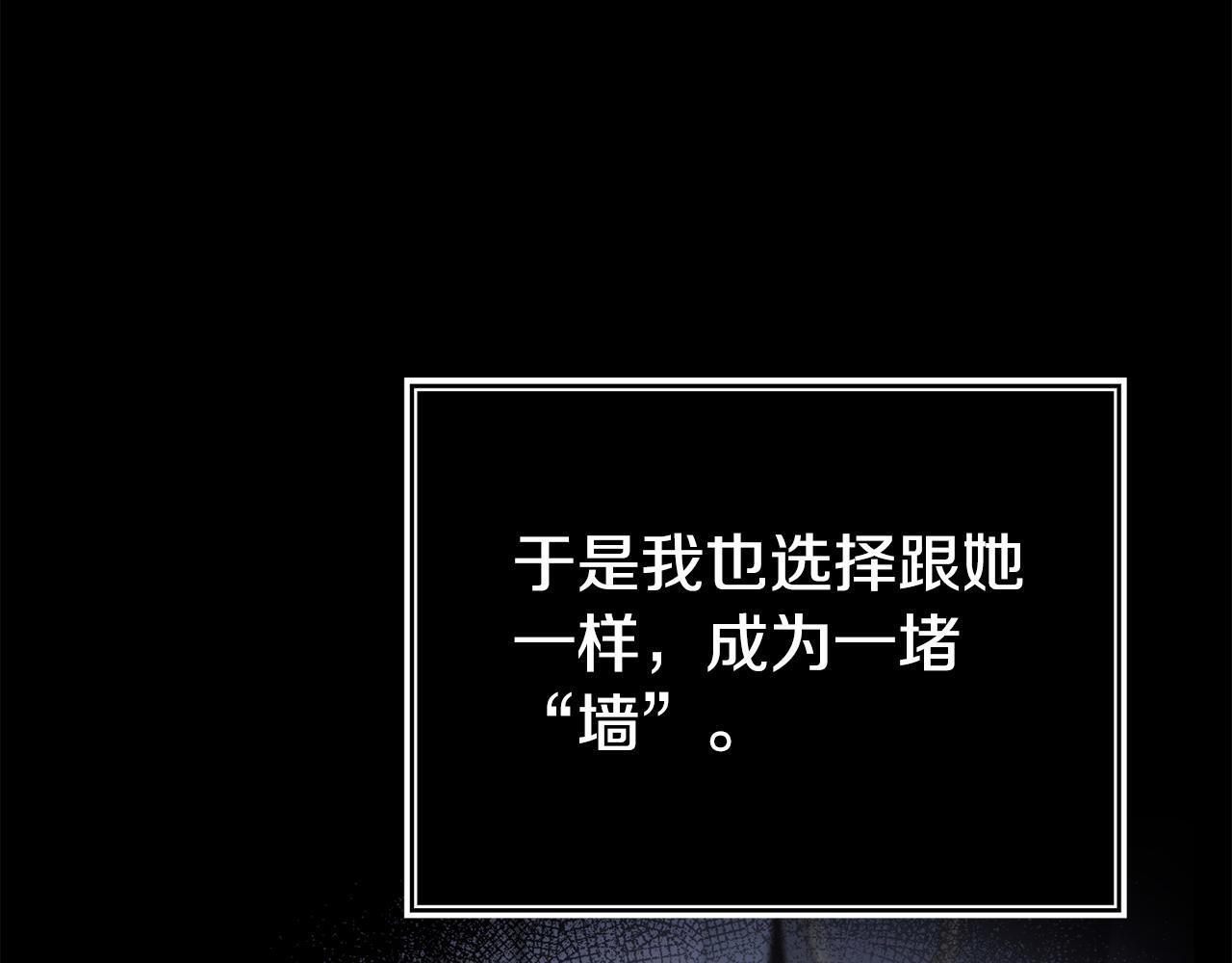 第39话 以爱为名的牢笼78