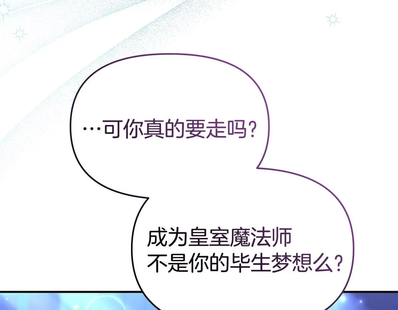 第57话 我们一起努力吧49