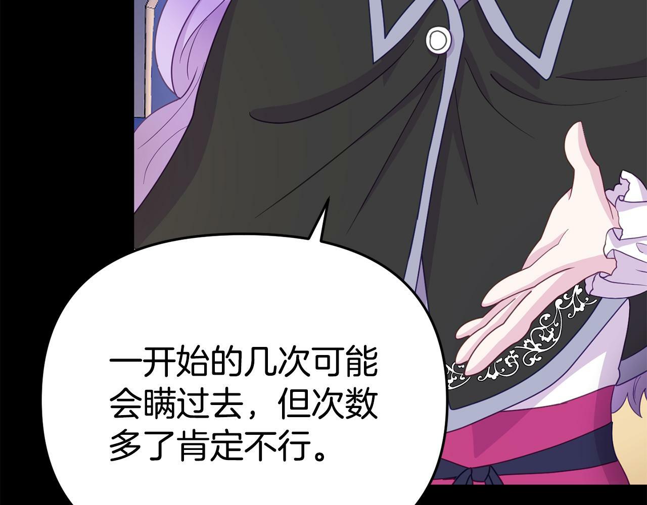 第11话 我的计划是声东击西155