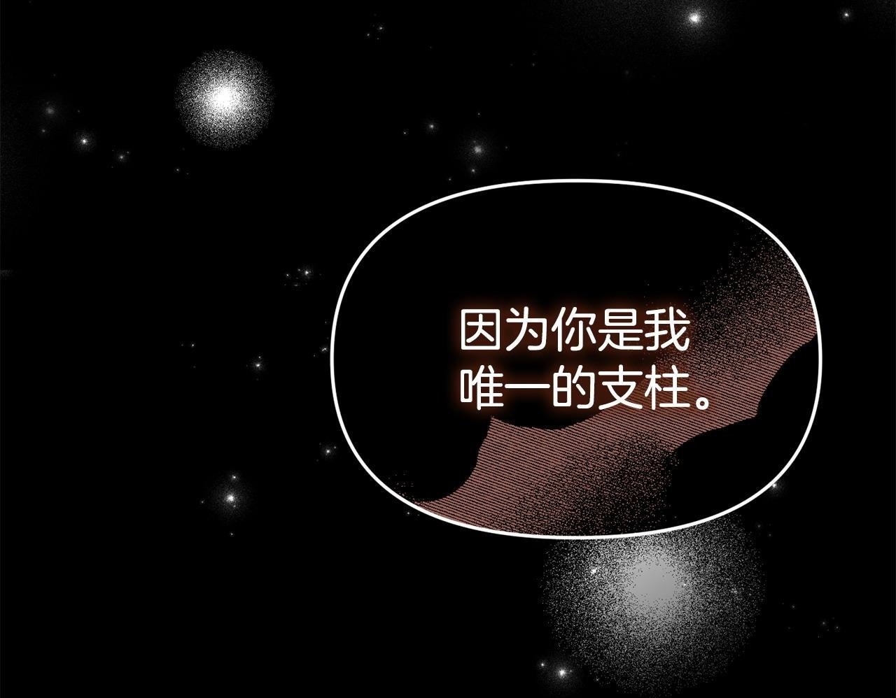 第36话 愿意忍辱负重149