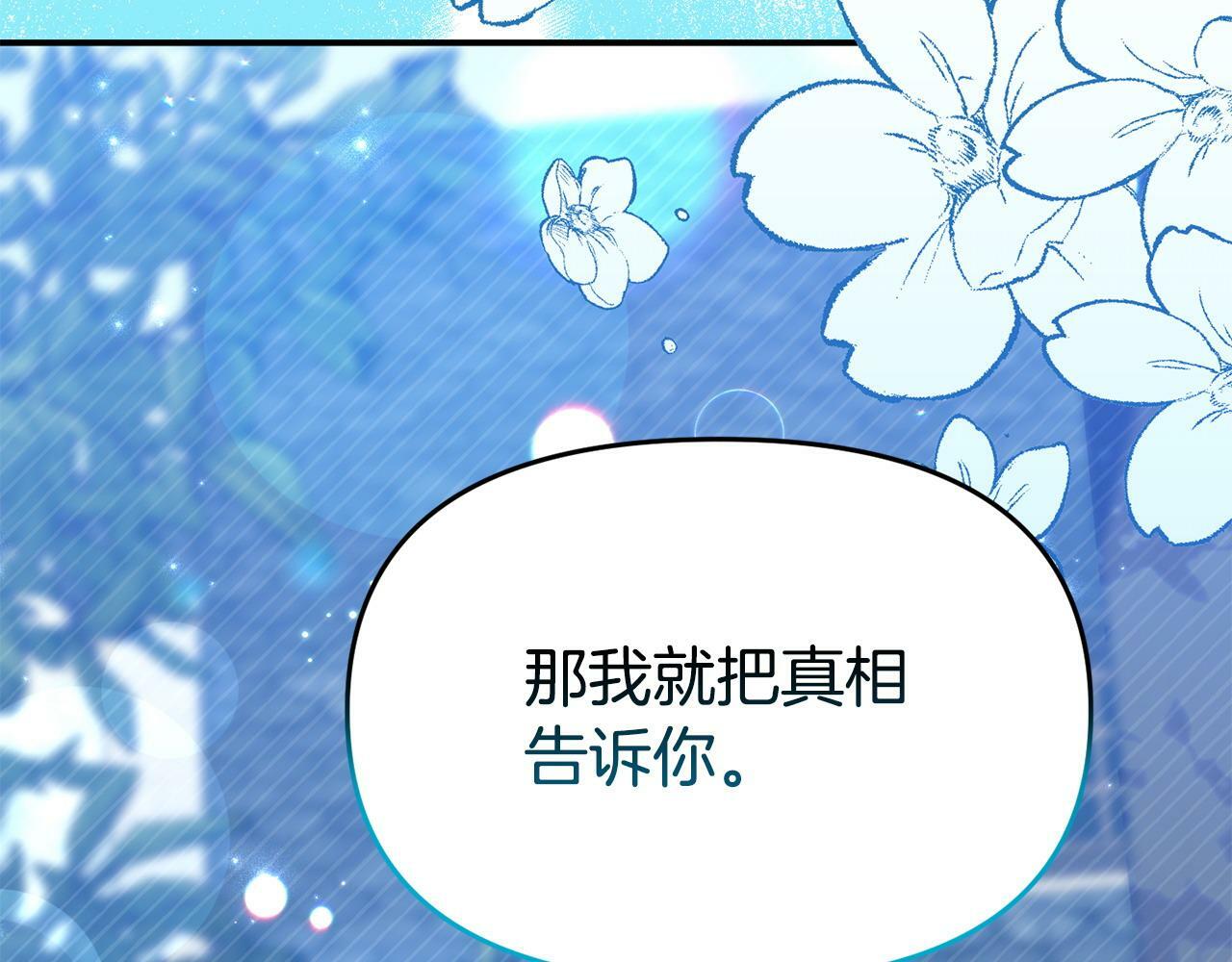 第25话 邀请32