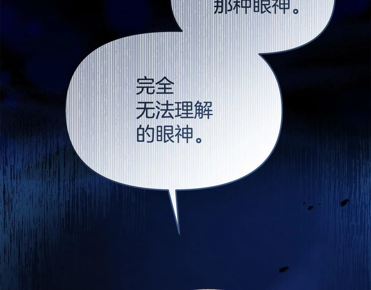 第53话 跟我结婚28