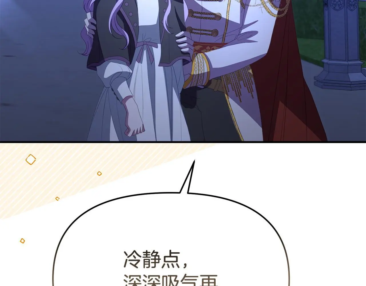 第52话 让他活命的条件99