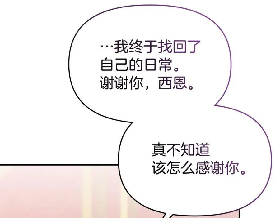 完结篇 终于可以坦白178