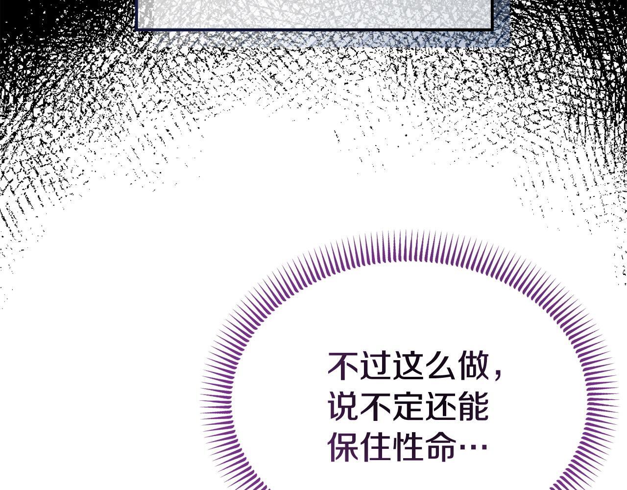 第32话 占有欲爆发121